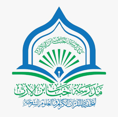 Mu'asasadda Khabab Binu Arrati Logo